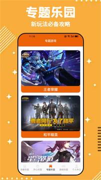 快樂多多截圖
