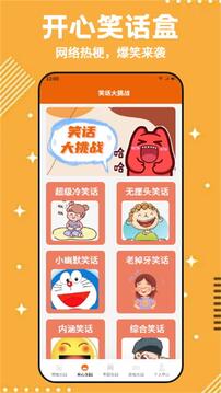 快樂多多截圖