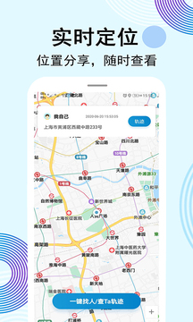 云蹤手機定位尋人截圖