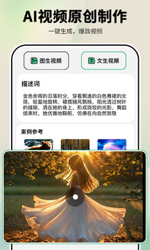 圖趣AI截圖