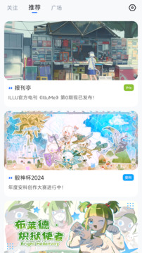 ILLU截圖