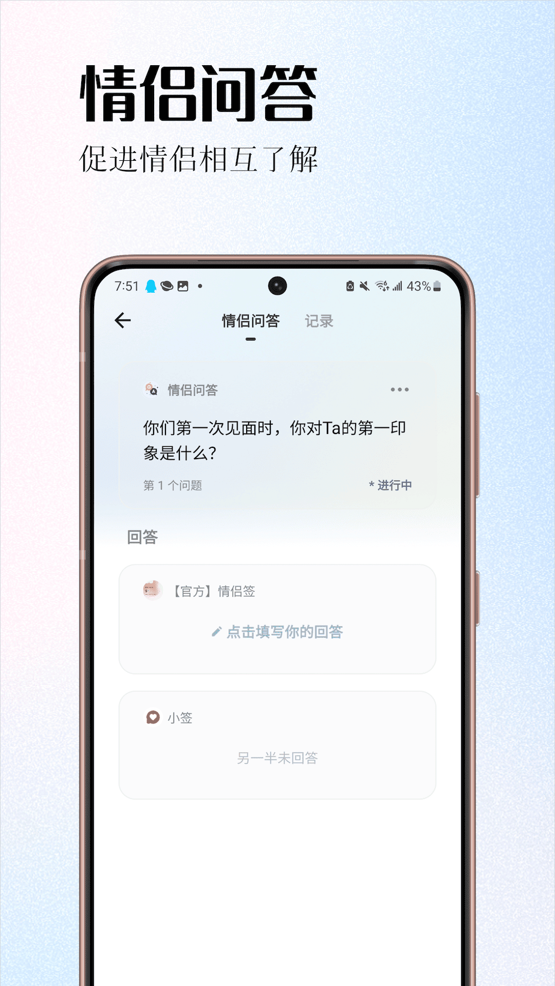 情侣签v5.1.5截图1