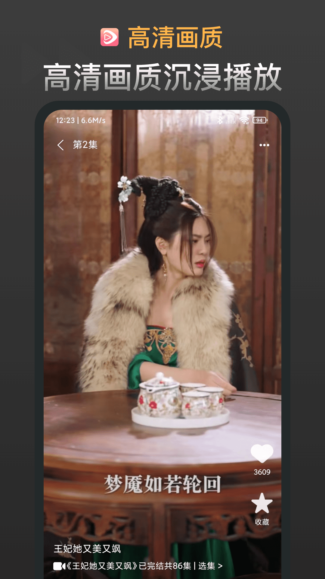 紅蘋果短劇截圖預(yù)覽