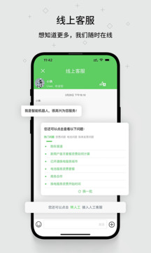 换换截图