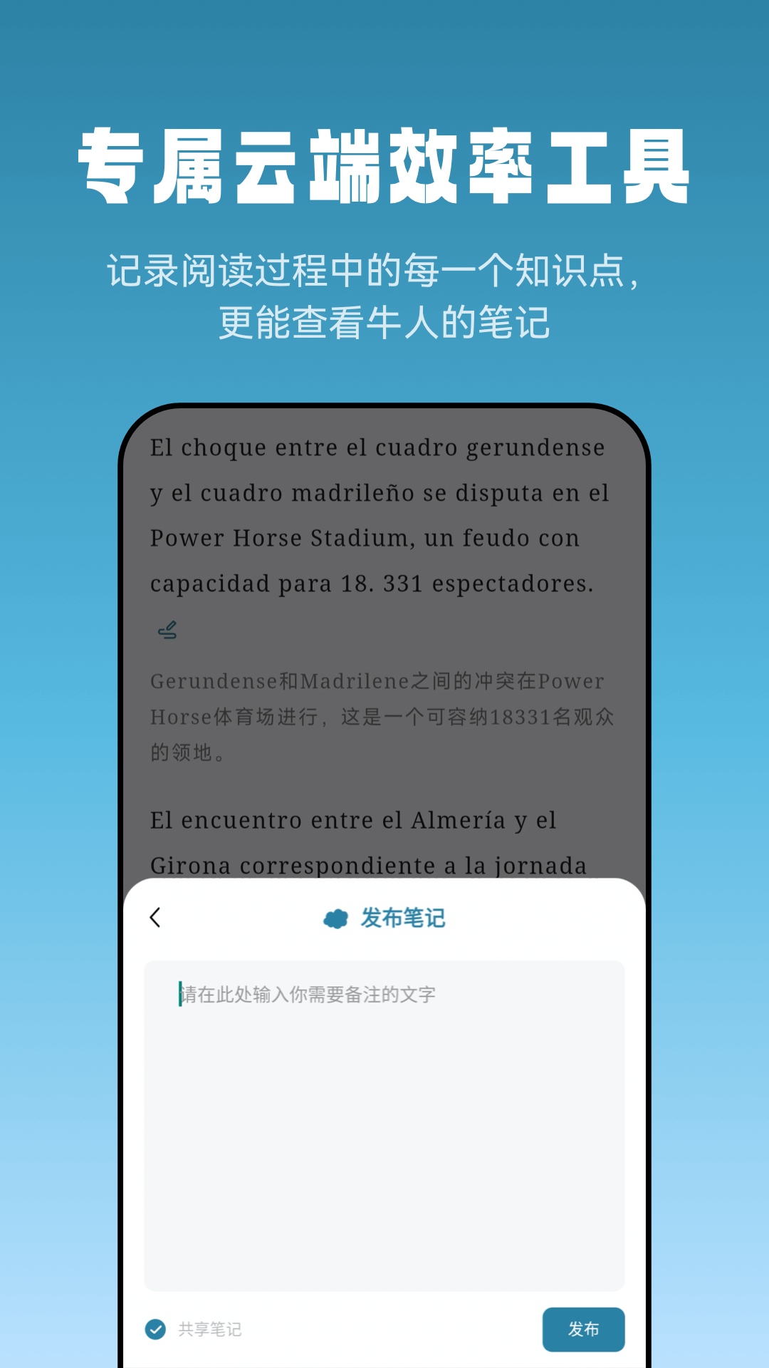 莱特西班牙语阅读听力v1.1.7截图3