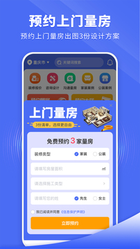 家裝設(shè)計庫截圖