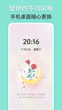 主題壁紙iPaper截圖