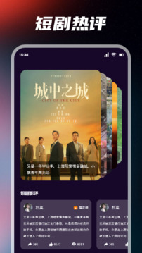 摘星劇場截圖