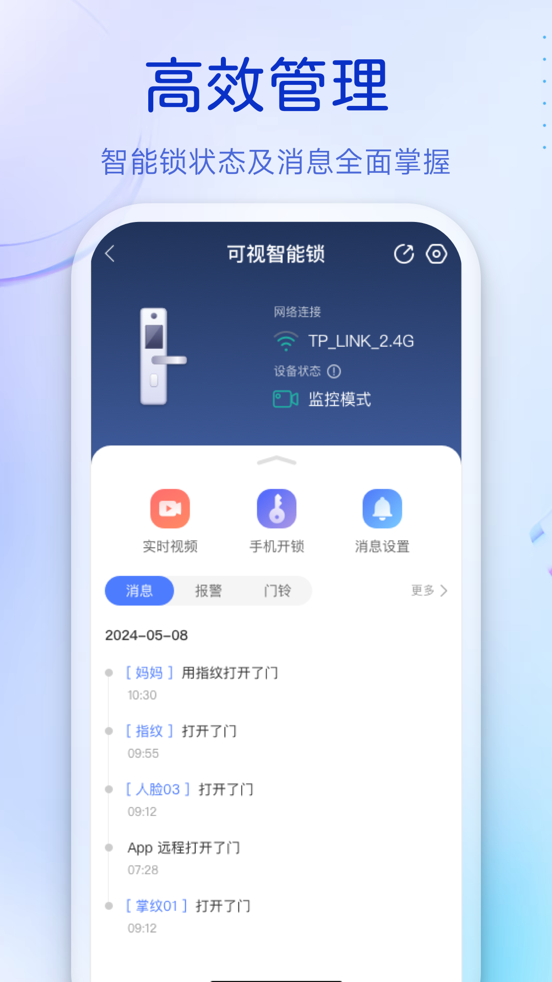 叮咚v3.09.66截图2