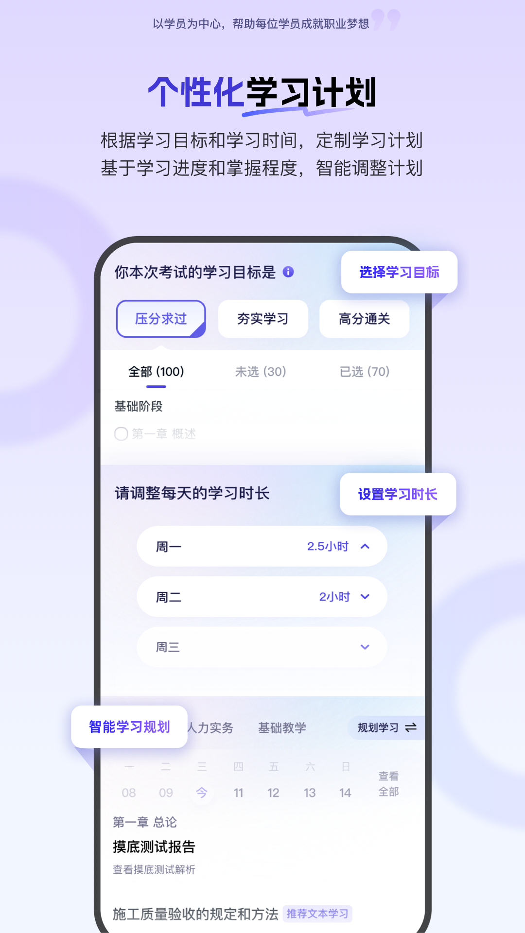 环球网校v7.9.5截图1