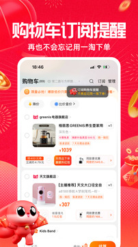 一淘截圖