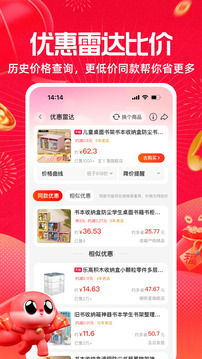 一淘截圖