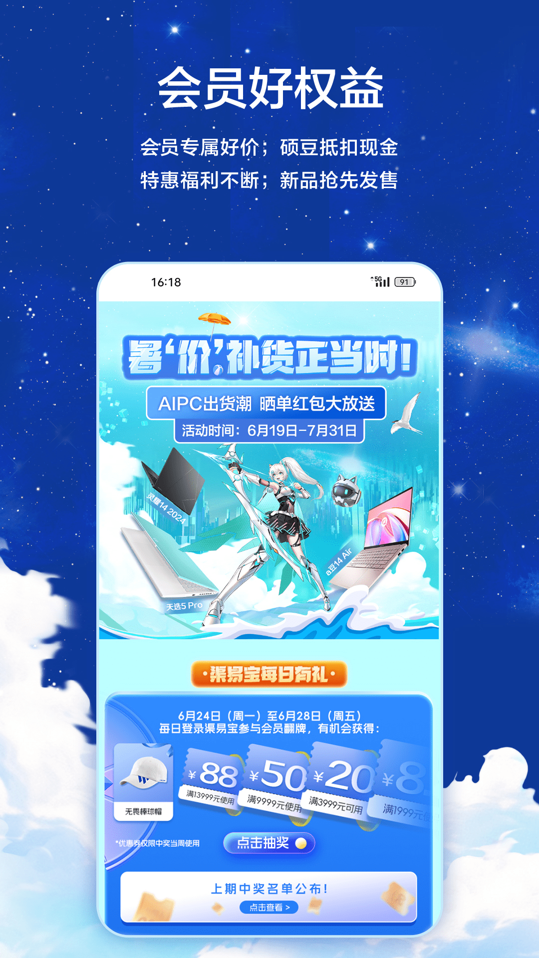 渠易宝v2.8.0截图2