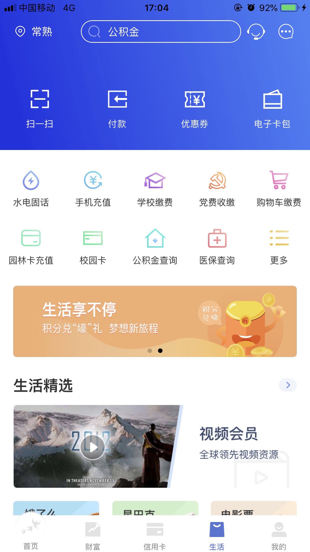 应用截图3预览