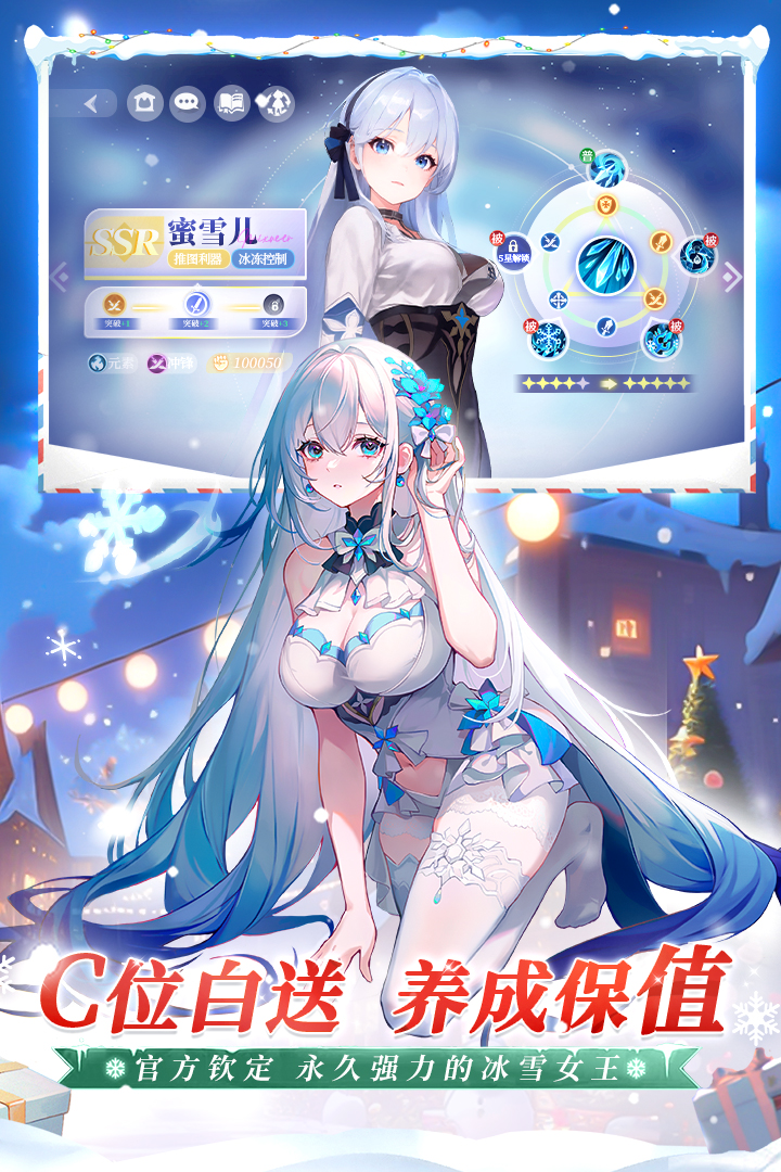 命運(yùn)圣契截圖預(yù)覽