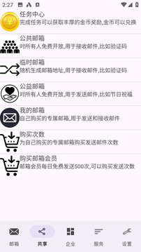 建文郵箱截圖