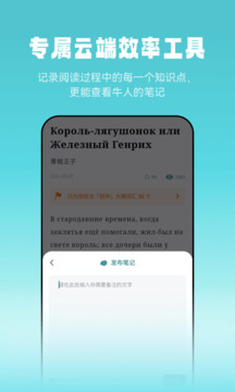 萊特俄語閱讀聽力截圖