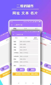 短鏈接生成器截圖