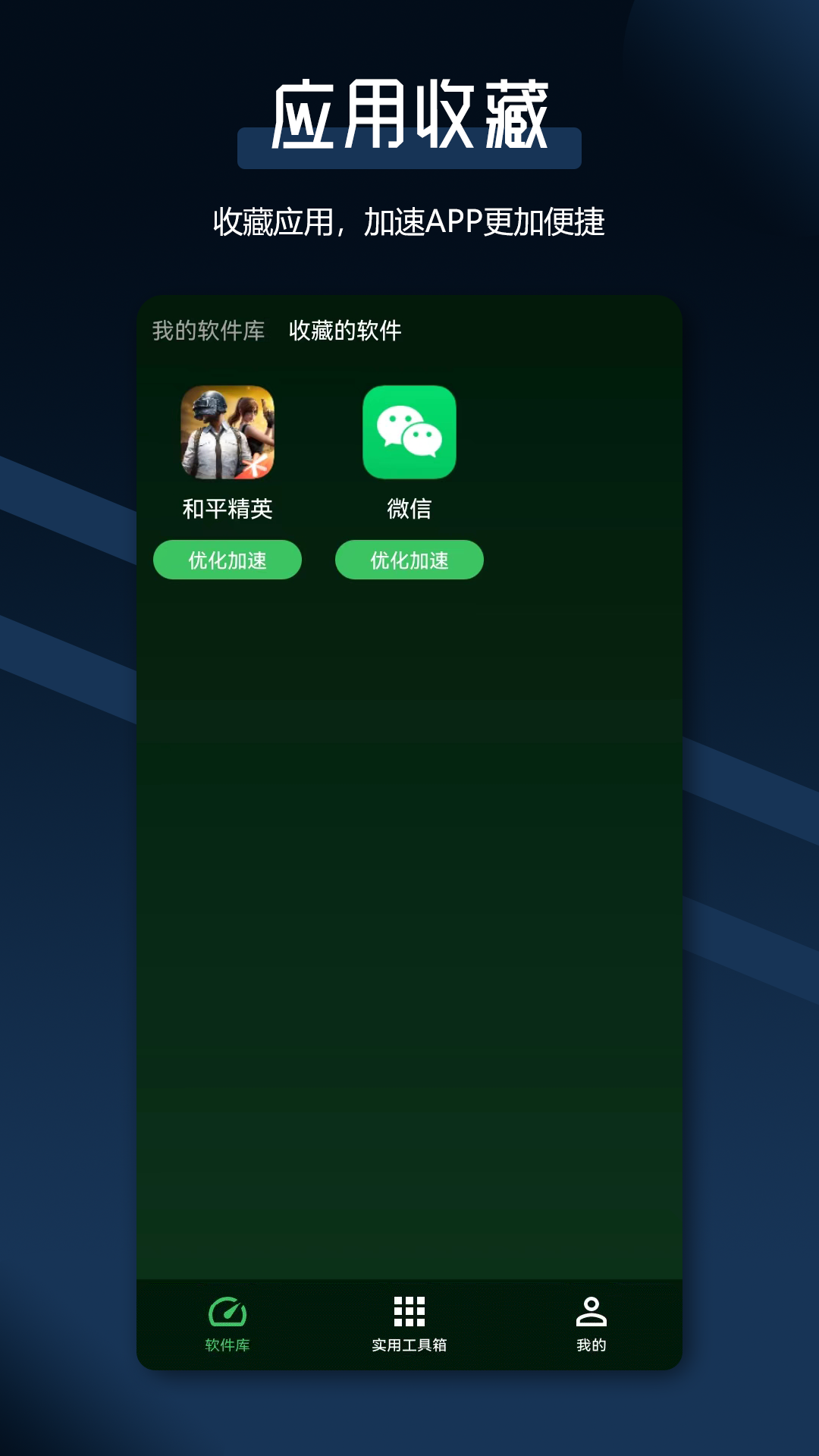 犀牛网络加速器v1.4.9截图3