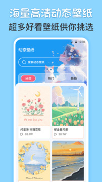 主題壁紙iPaper截圖