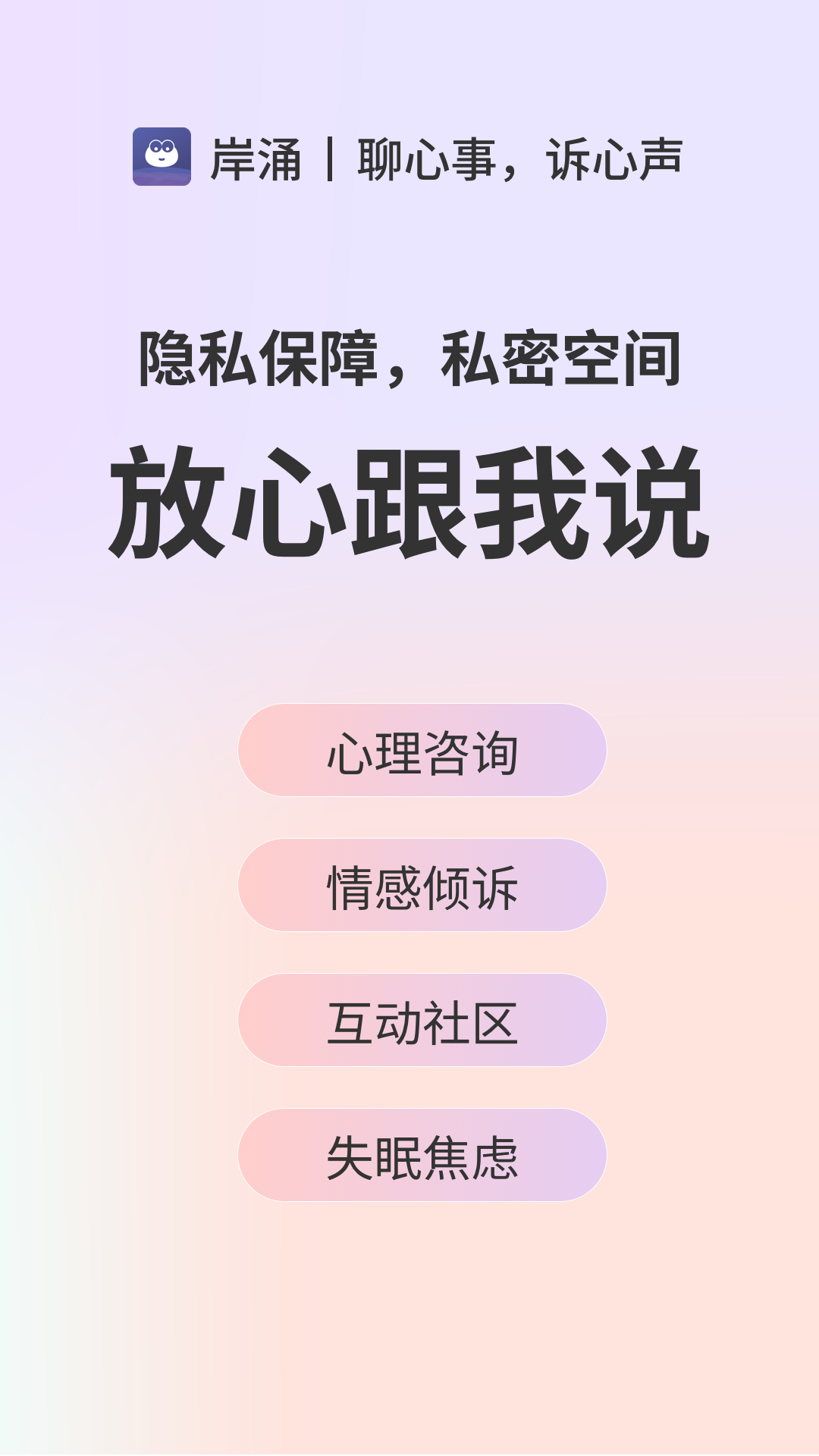 岸涌截图1