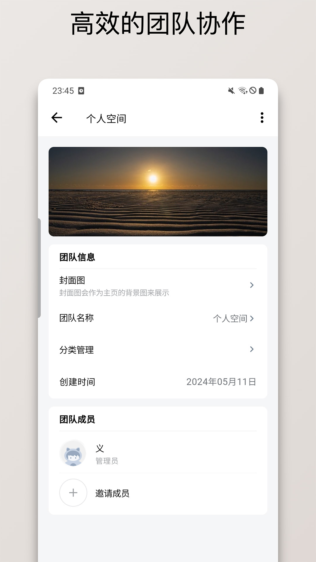 保质期清单v1.1.8截图2