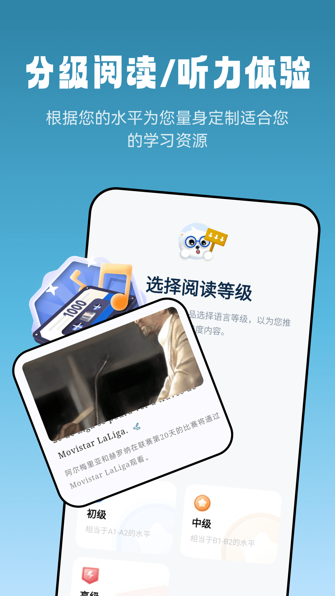 莱特西班牙语阅读听力v1.1.7截图5