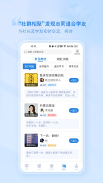 財學堂截圖