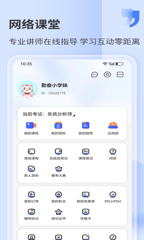 希赛网截图5