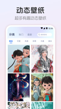 主題壁紙MJ圖標(biāo)更換器截圖