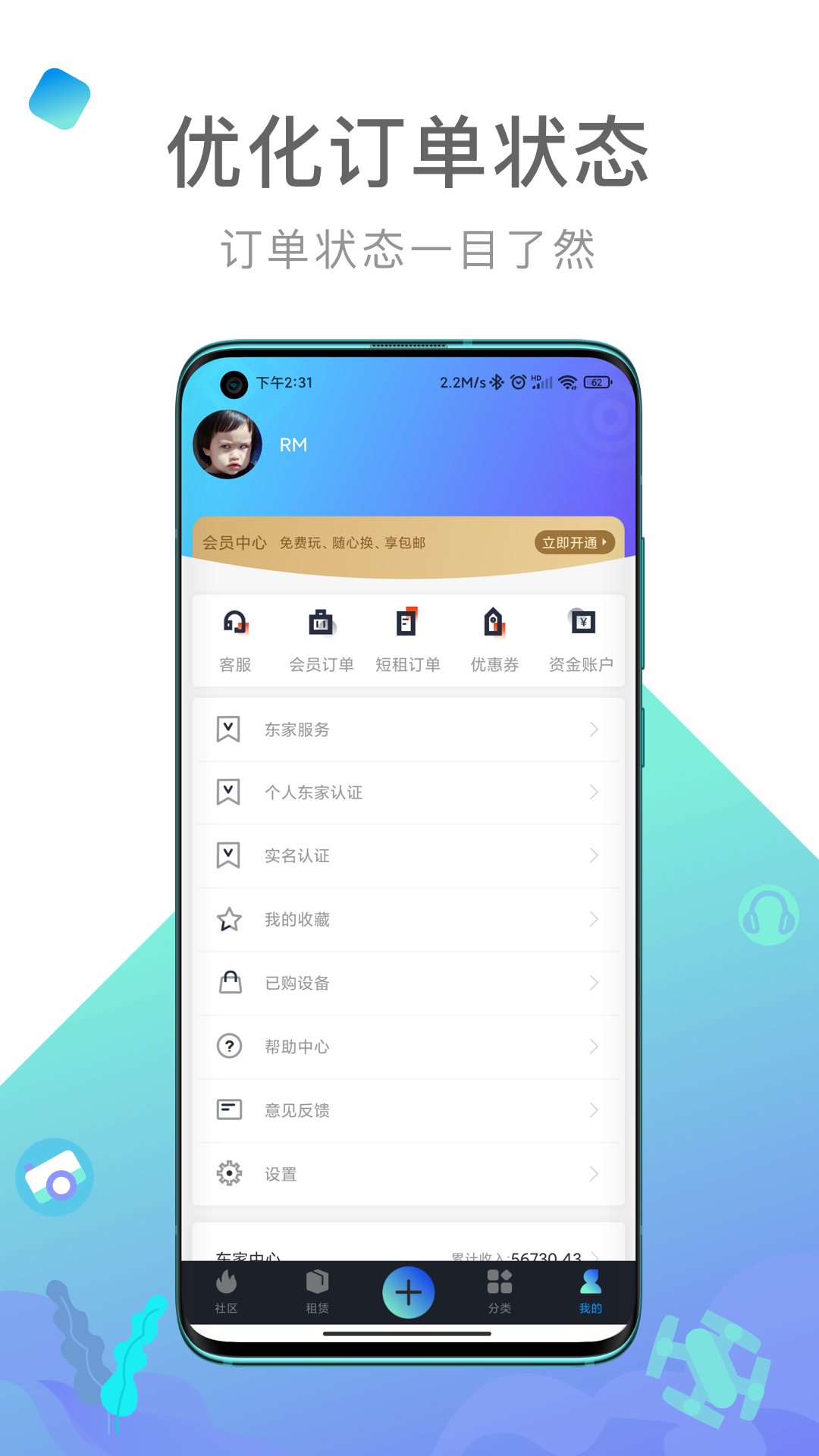 内啥v2.0.3截图1