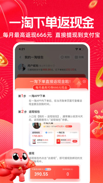 一淘截圖