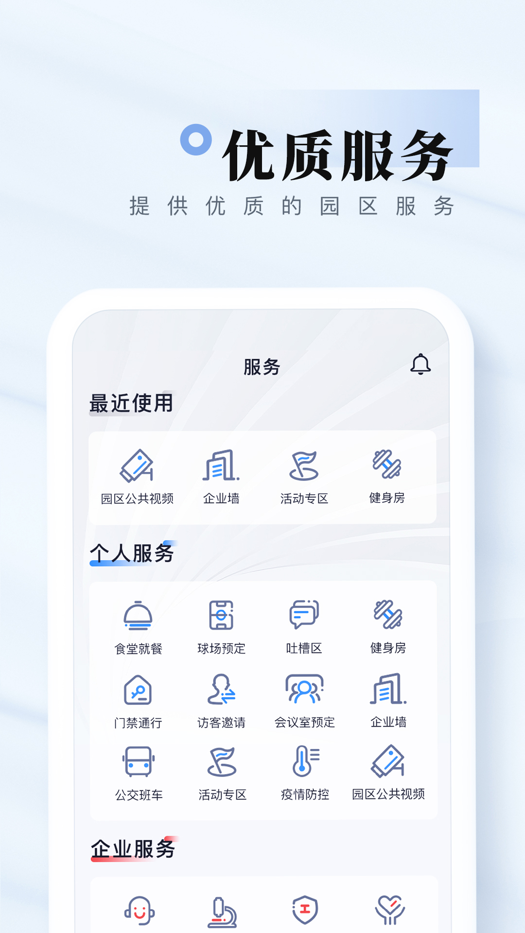 我爱崖州湾截图3