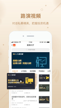 優(yōu)優(yōu)私募截圖
