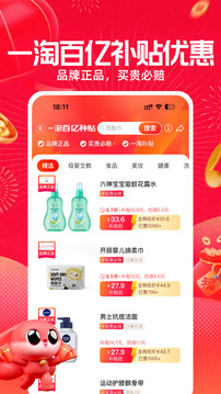 一淘截圖