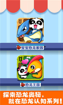 恐龍王國(guó)截圖