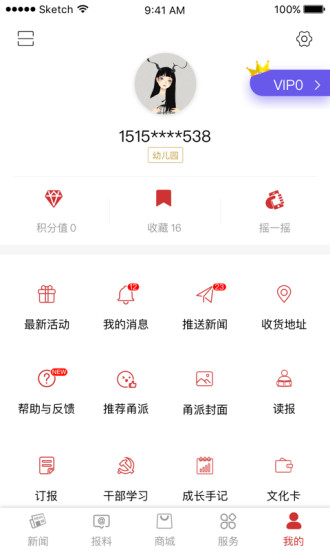 应用截图5预览