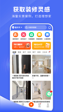 家裝設(shè)計庫截圖