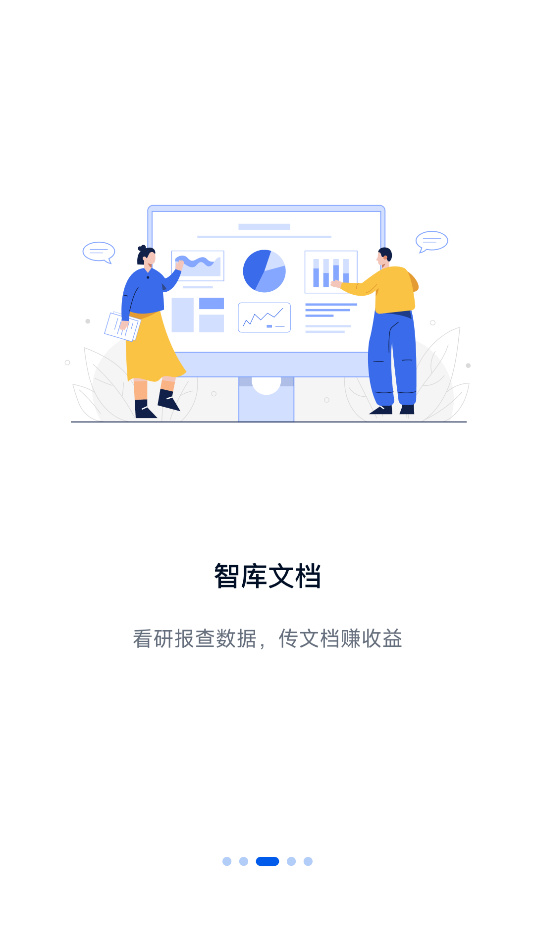 计研截图3