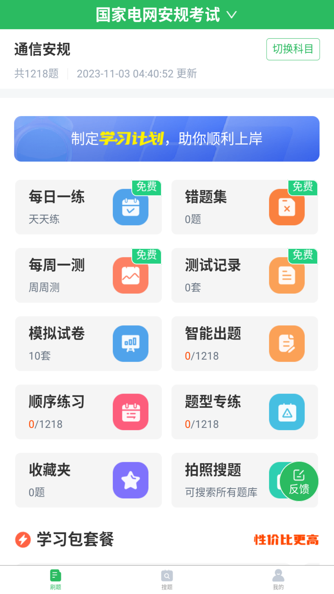 应用截图1预览