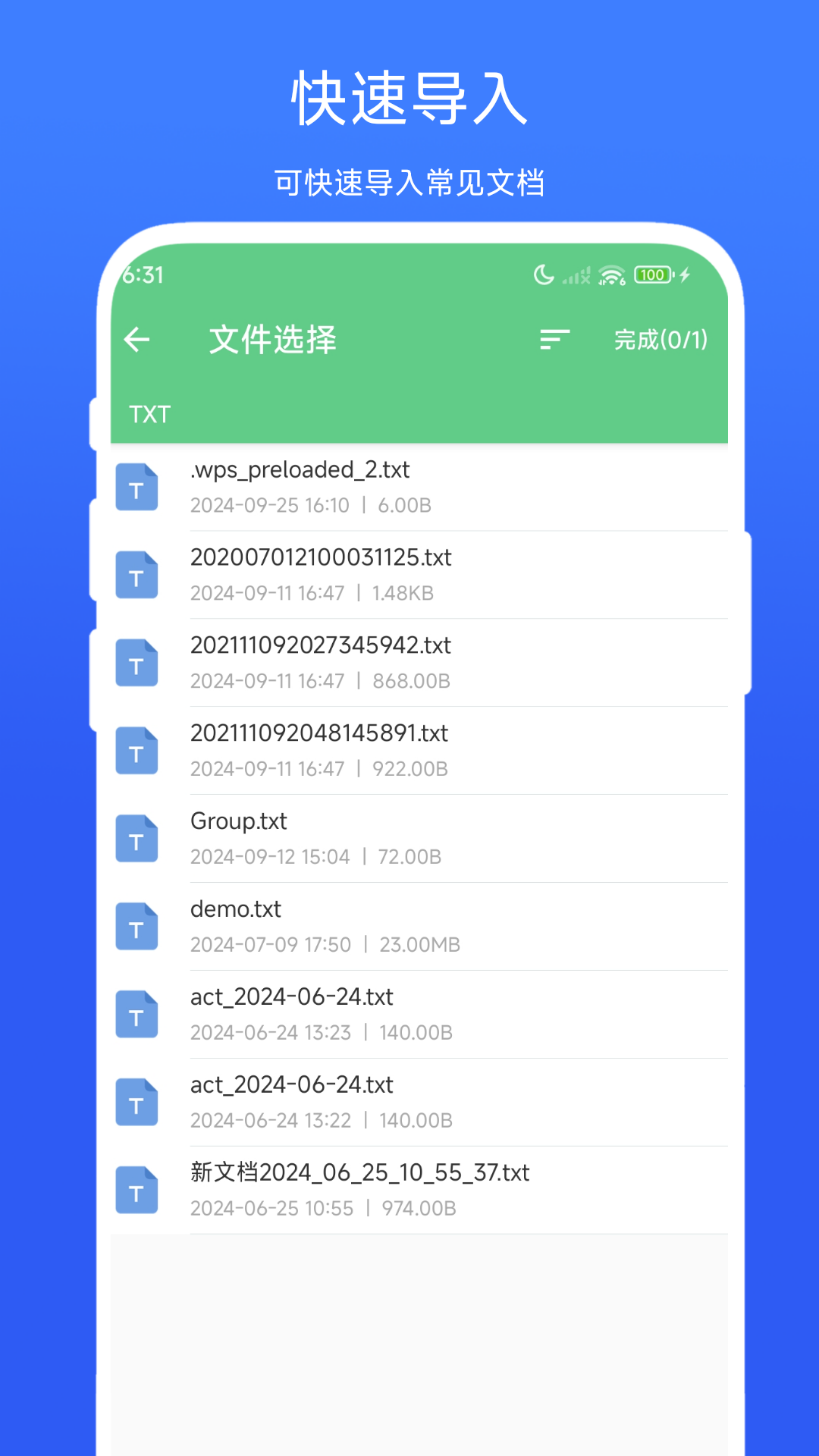 错别字检测器vV1.0.1截图1