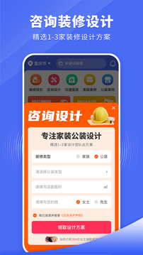 家裝設(shè)計庫截圖