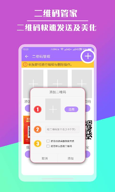 短链接生成器截图4