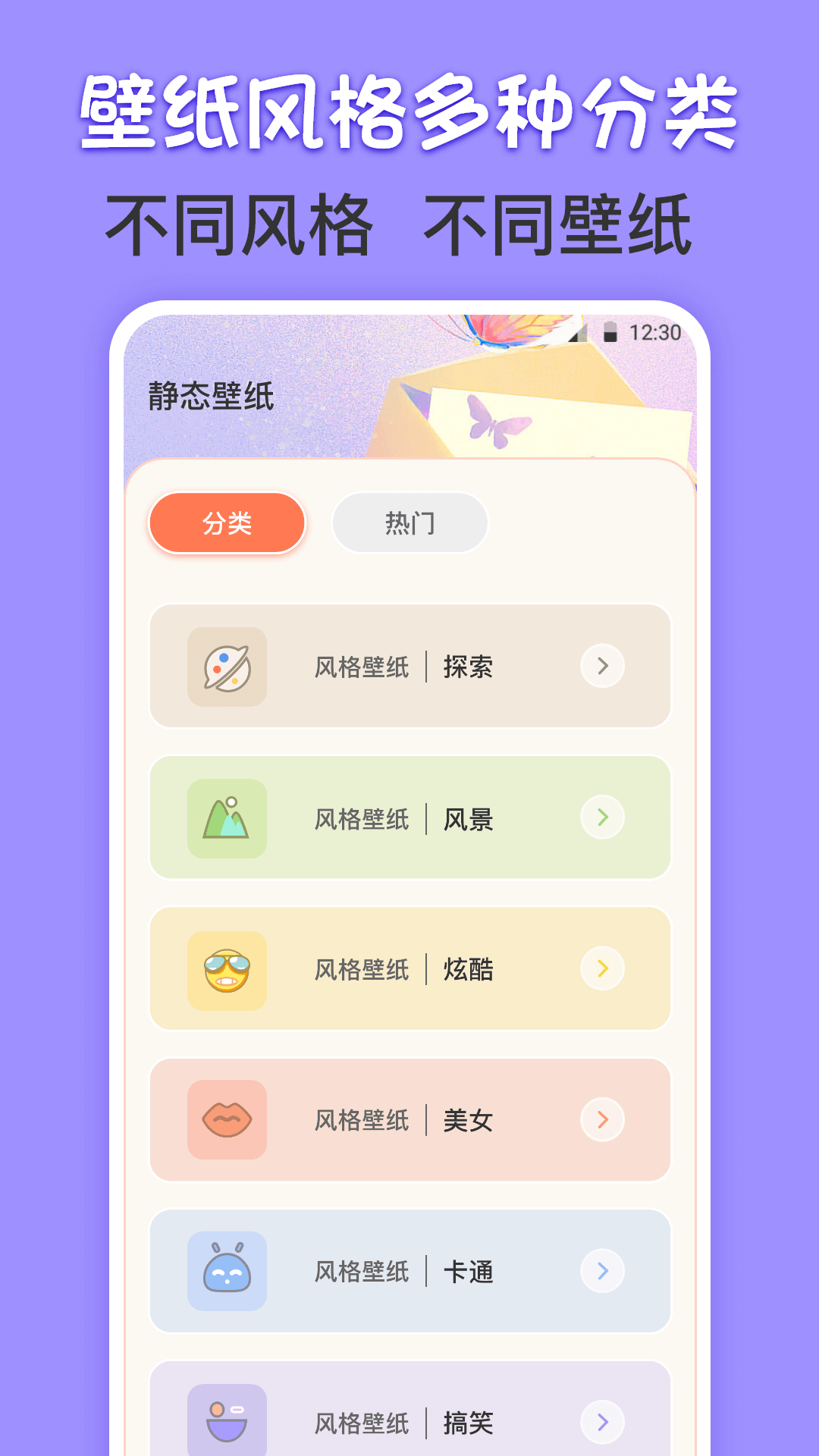 主题壁纸iPaper截图3