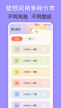 主題壁紙iPaper截圖