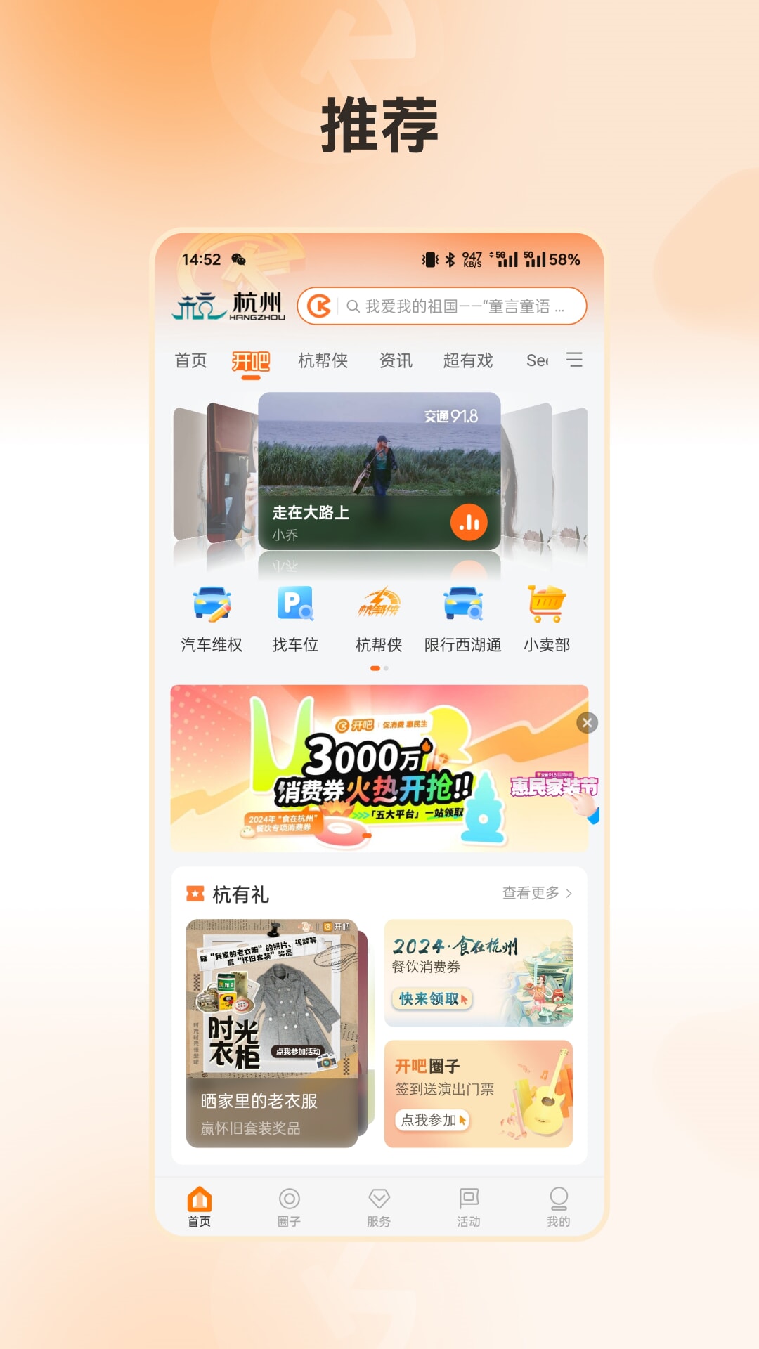 开吧v8.1.1截图4