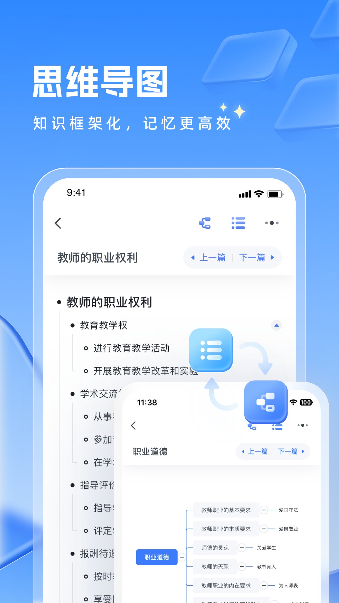 粉笔教师v4.2.8截图2