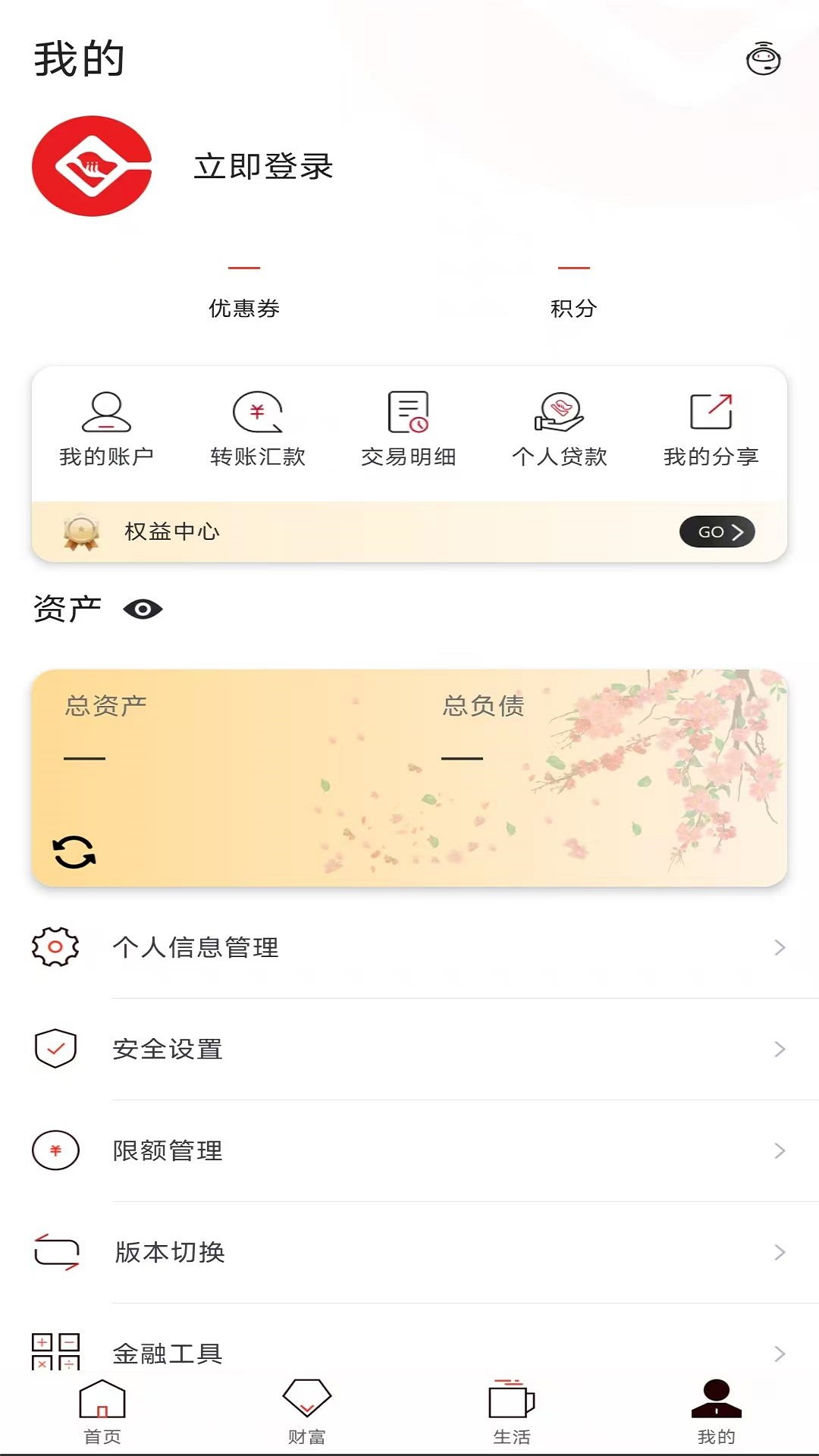 乐山商业银行截图4