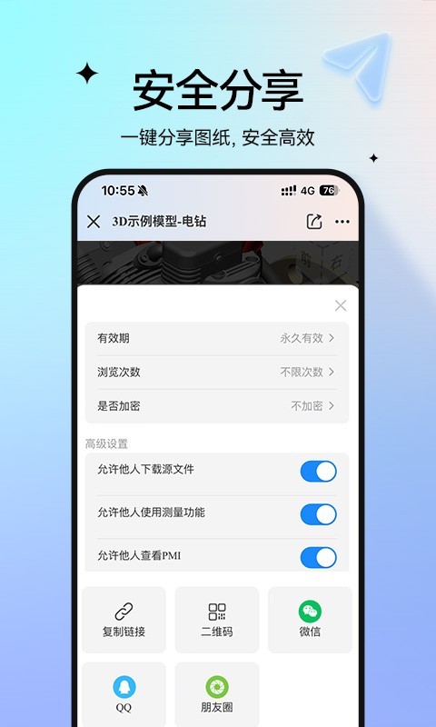 图纸通截图5