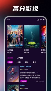 摘星劇場截圖